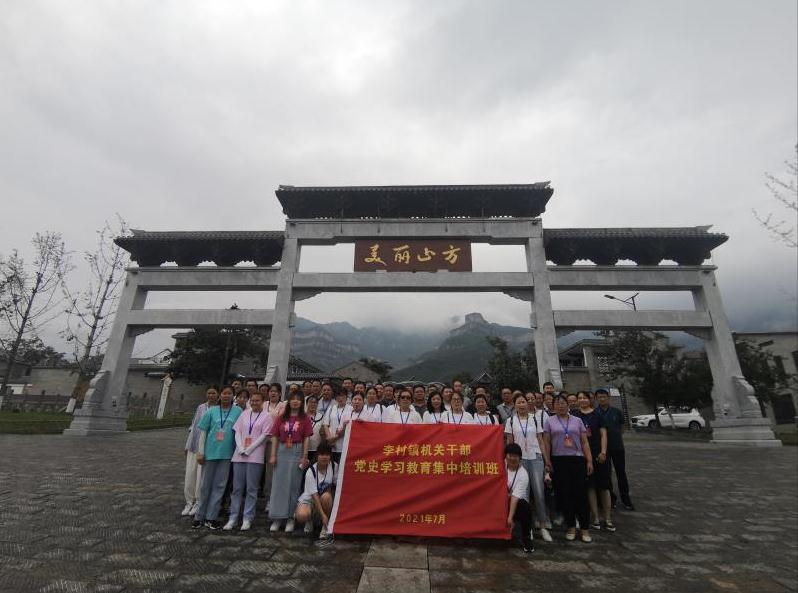 现场教学  止方