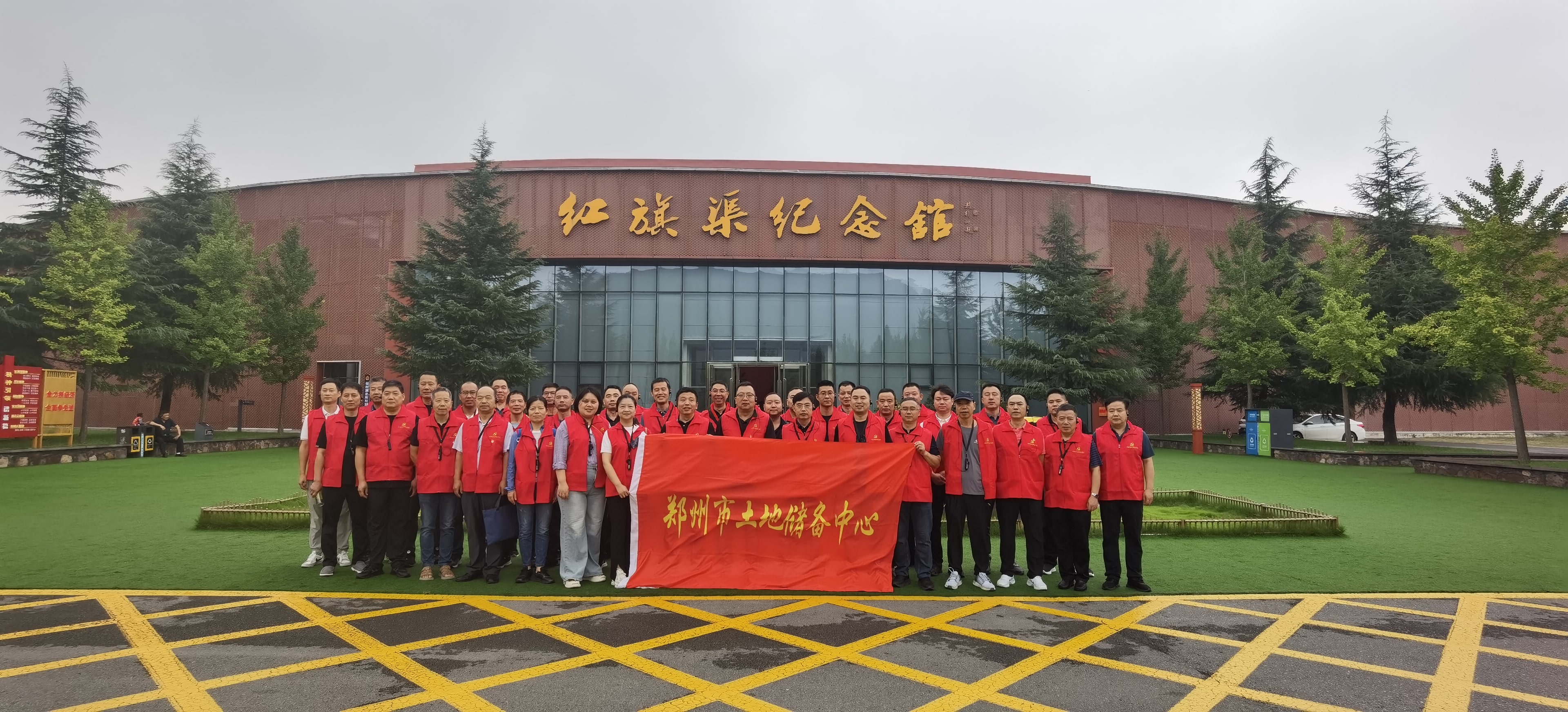 郑州土地储备中心