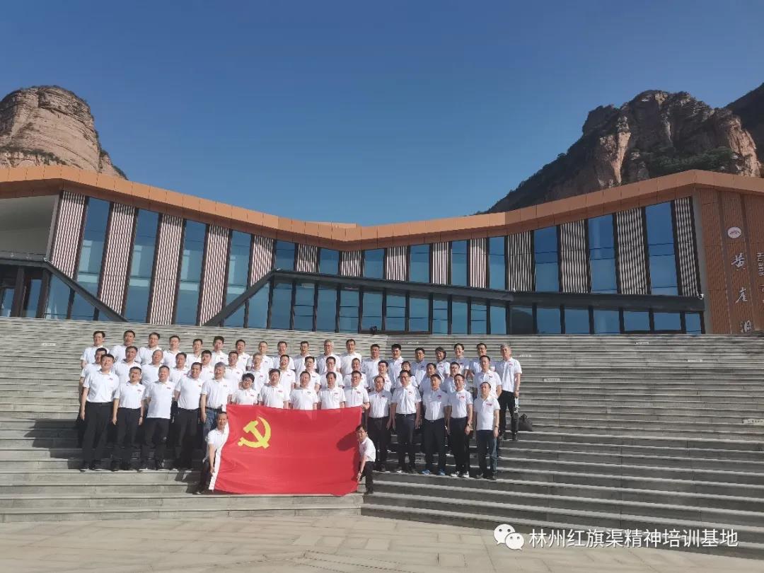 微信图片_20210529093202.jpg 红旗渠精神培训