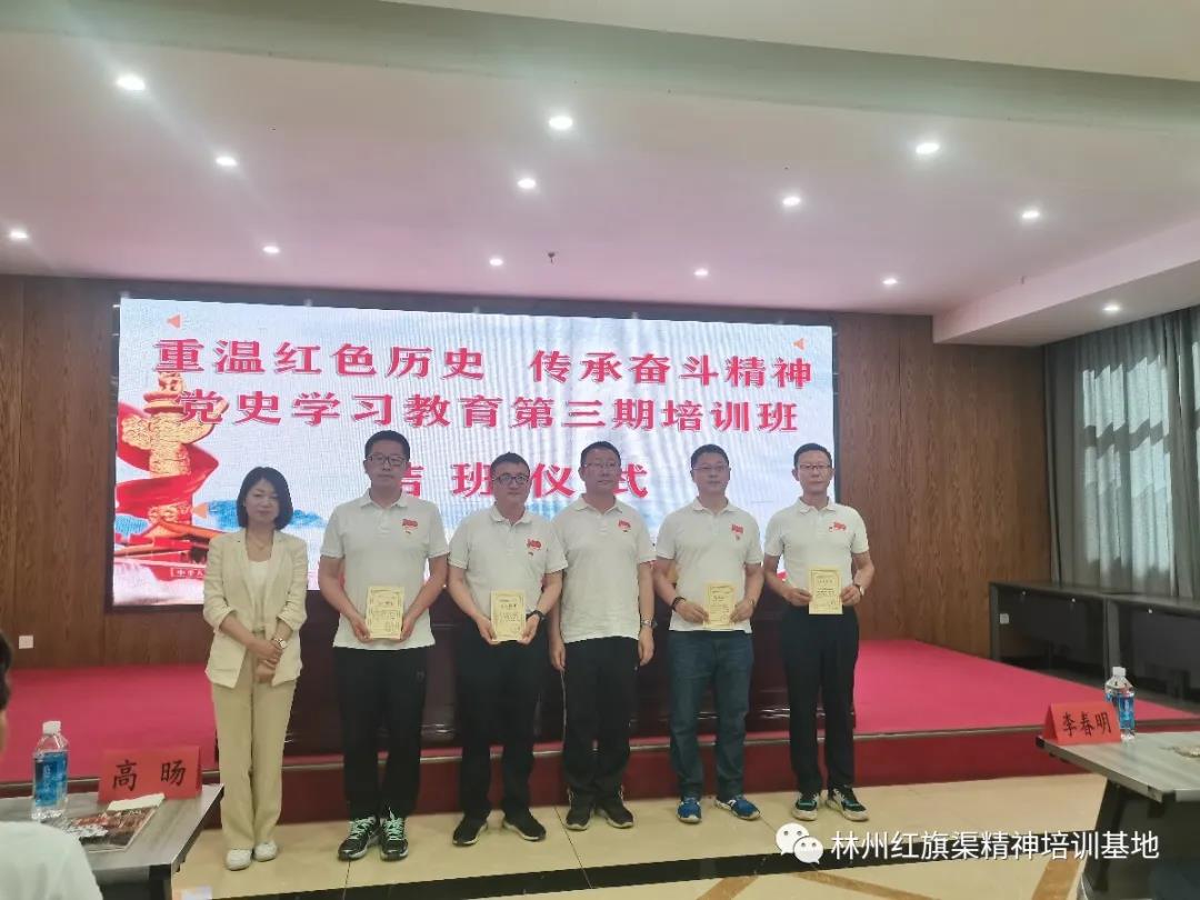 微信图片_20210529093233.jpg 红旗渠干部学院