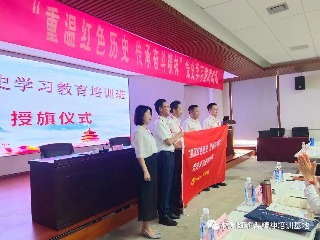 微信图片_20210523165252.jpg 红旗渠党性教育