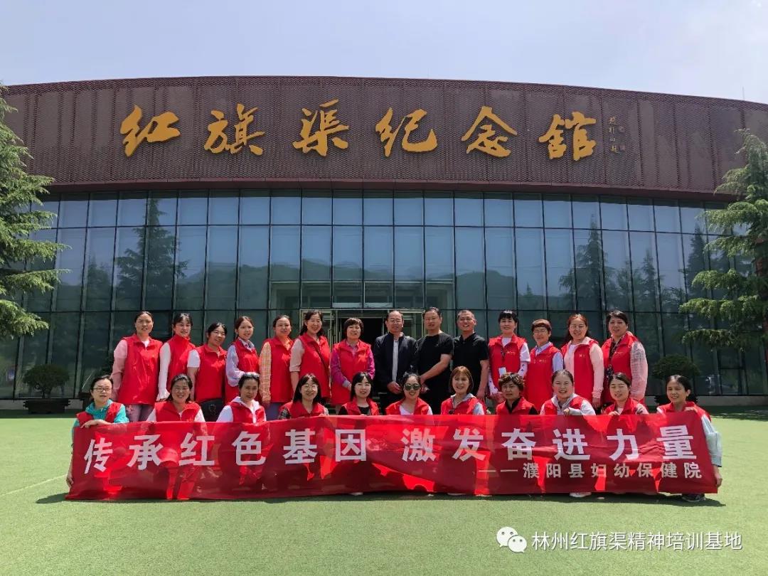 微信图片_20210524153043.jpg 红旗渠精神培训