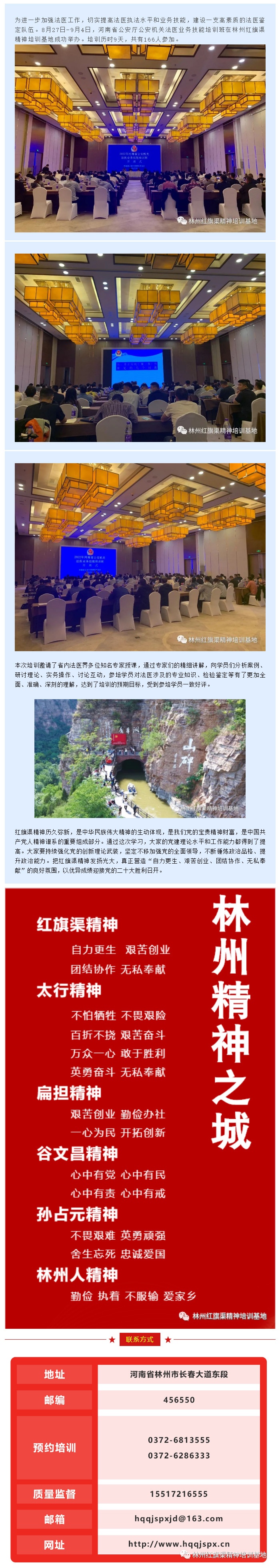 【培训动态】河南省公安厅公安机关法医业务技能培训班