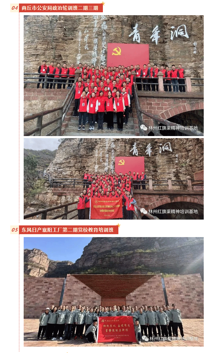 【培训动态】中共林州市委党校教学点培训精彩回顾_08