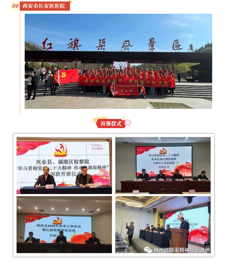 【培训动态】中共林州市委党校教学点培训精彩回顾_11