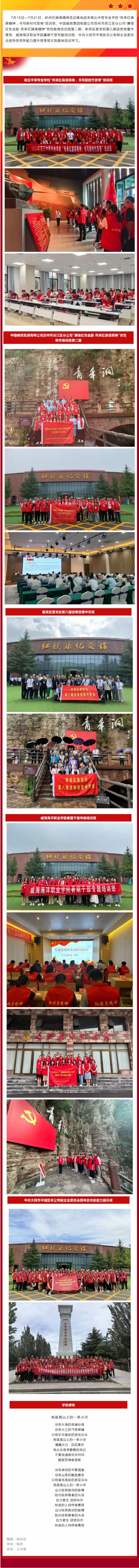 屏幕截图_23-7-2024_16499_mp.weixin.qq