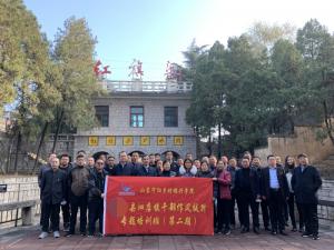 2020年11月24日 山东宁阳乡村振兴学院（2期）