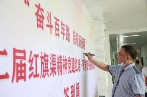 2021第二届红旗渠精神党建红培•研学旅行高峰论坛