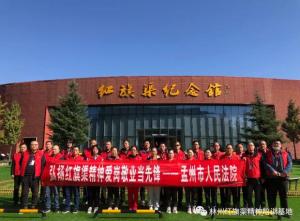 【培训动态】孟州市法院组织干警赴林州市红旗渠精神培训基地开展“弘扬红旗渠精神 爱岗敬业当先锋”党史教育主题实践活动