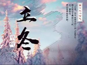 今日立冬| 林州红旗渠精神培训基地杨利邀您共赴红培盛宴