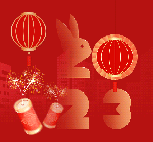 礼赞2022|奋进2023