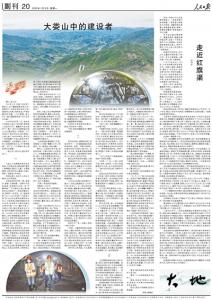 走近红旗渠