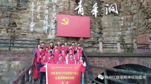 【培训动态】河南省河口村水库运行中心“学习贯彻二十大精神，赓续传承红色血脉”在林州红旗渠精神培训基地成功举办