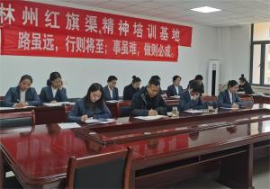 【基地新闻】林州红旗渠精神培训基地月度考核大比拼
