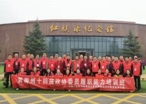 【培训动态】中共林州市委党校教学点（林州红旗渠精神培训基地）一周培训速览（3.20-3.26）