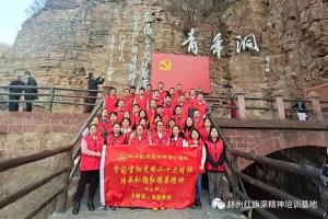 【培训动态】中共林州市委党校教学点培训精彩回顾