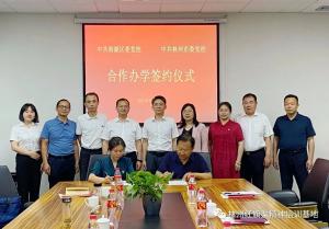 【合作共建】中共雨湖区委党校与中共林州市委党校签约合作办学