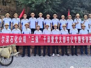 【培训动态】林州红旗渠精神培训基地培训周报（8.21-8.27）