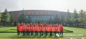 【培训动态】林州红旗渠精神培训基地培训周报（9.4-9.10）