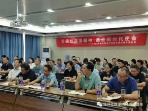 【培训动态】林州红旗渠精神培训基地培训周报（9.18-9.24）