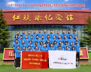 二0一所党性教育专题培训（第六期）合影