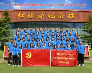 二0一所党性教育专题培训（第四期）合影
