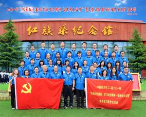 中国航天科工二院二0一所党性教育专题培训（第三期）合影1