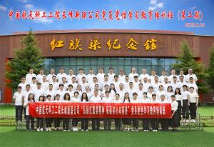 中国航天科工二院长峰新联公司党性教育专题培训（第二期）合影