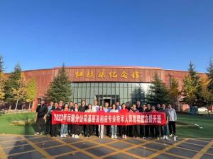 【培训动态速览】胜利油田运输分公司基层及相应专业技术人员管理能力提升班在林州红旗渠精神培训基地举办。