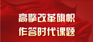 长图速览｜这个纲领性文件是如何诞生的